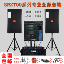 JBL Professional audio set single double 15 inch full frequency audio hifi high power stage outdoor performance KTV bar