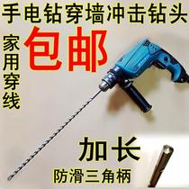 Hole opener Tile extension rod Household drilling hand drill Conversion head Impact drill Long drill electric drill Concrete through the wall