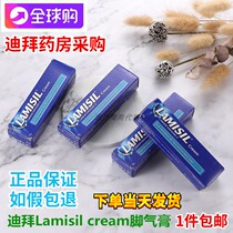 Dubai lamisil cream berien foot cream antipruritic antiseptic Peeling cream