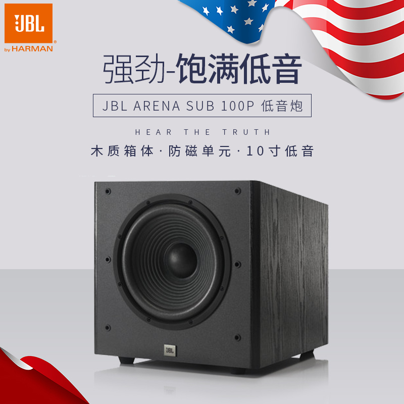 JBL ARENA SUB 100P Active Subwoofer HIFI speaker living room sound
