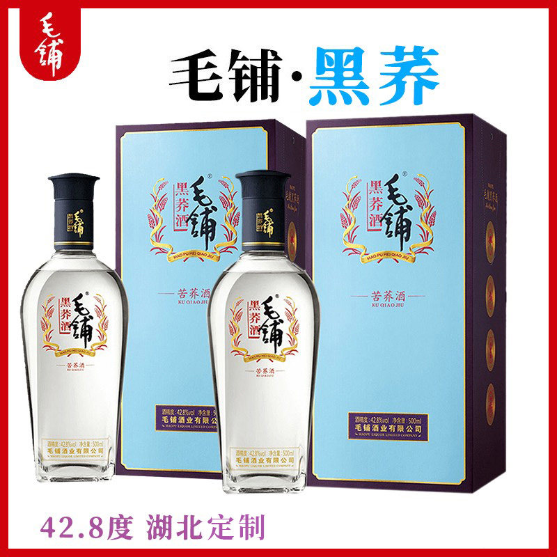 毛铺老酒52度-毛铺老酒52度促销价格、毛铺老酒52度品牌- 淘宝