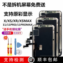 Applicable to Apple X original 11 original xs mobile phone xr screen iPhone XsMax disassembly SE2 generation internal and external Assembly