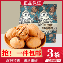 (Three Squirrels_herb-flavored paper walnut 180gx3 bags) Xinjiang specialty healthy snacks fried nuts