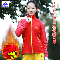 Chinese Dream Team dream clothing MENGZD winter men and women warm plus velvet aerobics leisure fashion sports vest