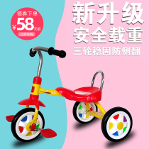 Red Star sparkle new childrens three-wheeled treadmill Childrens bicycle Small stroller baby bike 2 years old
