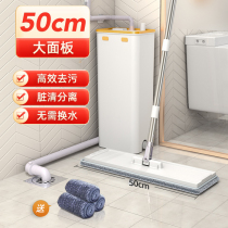 Large flat mop hands-free lazy squeeze water household a drag net 2021 new mopping artifact wet and dry dual-use
