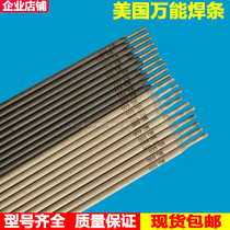 American universal WE777 gray Port ductile iron electrode WE600 MG600 special alloy steel electrode