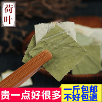 Weishan Lake pure dry lotus leaf leaf leaf tea big belly flower tea natural non-grade new tea
