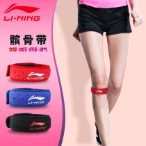 Li Ning pressurized patella with knee pad cover Men and women running basketball sports sprain professional protection with meniscus sheath