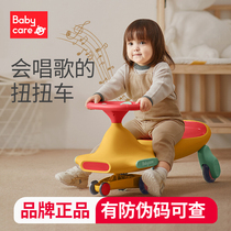 babycare Twisted Car Children Scooter Toys 1-8 Years Old Silent Anti-rollover Music Swing Car