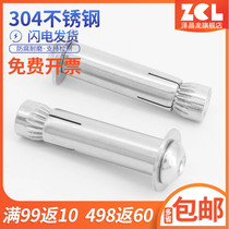 304 stainless steel pan head hexagon socket expansion screw round head hexagon socket expansion Bolt pull M6M8M10M12