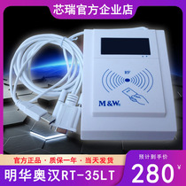 Minghua Aohan RF-35LT non-contact IC card M1 card CPU card reader Rongyitong RF card reader issuing card