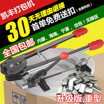 KF7003 heavy-duty manual baler high-grade paper-plastic dual-purpose baler tensioner packing pliers