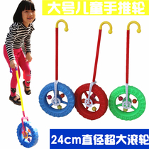 Outdoor toy Earth Dragon ring solid iron ring hot wheel rolling ring children nostalgic toy hand push wheel iron ring
