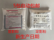 Shandong Ningjin Jinyang developing powder Fixing powder Flushing X-ray film 
