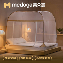  Meiduojia installation-free yurt mosquito net fall-proof children and babies encrypted thickened foldable household summer u-shaped