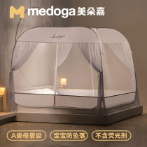  Meiduo Jia installation-free yurt mosquito net foldable princess style bedroom bed curtain summer home easy to disassemble and wash