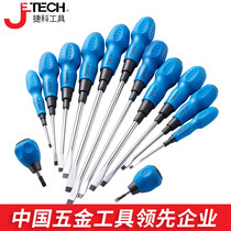 Jike Screwdriver single-function screwdriver small screwdriver head household repair hardware tools soft handle with magnetic