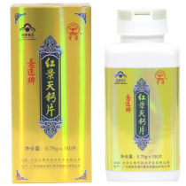 Beijing Shenglian Rhodiola Calcium Tablets 0 75g Tablets 150 Tablet Store