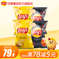Le Shi USA Imported Potato Chips 311g Leisure Snacks Original Barbecued Potato Chips