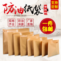 Oil-proof paper bag food packaging bag biscuits fried chicken pancake paper meat buns disposable snack packing Kraft paper bag