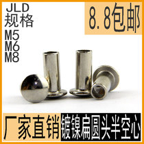 GB873 iron nickel-plated medium hollow flat round head rivet large flat head semi-hollow rivet M5M6M8 cap nail