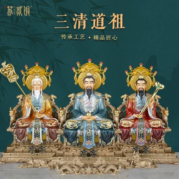銅製 三清三聖仏像 玉清上清太清 仏堂 置物 工芸品 三清神像铜-三清神像铜促销价格、三清神像铜品牌- 淘宝