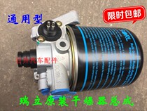 Ruili air dryer assembly Jiefang 151 Steyr RL3511AA RL35110030040