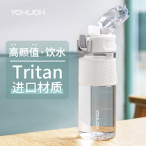 Chu Chen tritan water cup large-capacity sports kettle female summer fitness outdoor portable space Cup plastic bottle