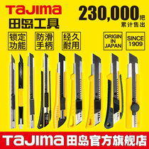 Japan Tajima blade utility knife Large small heavy wallpaper cutting knife holder thickened steel industrial use