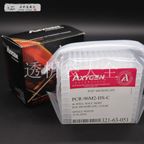 Aisijin AXYGEN0 2ML transparent semi-skirt 96-hole PCR plate PCR-96M2-HS-C