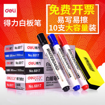 Deli 6817 whiteboard pen 10 pieces of water erasable and erasable blackboard dust-free pen red and blue blackboard pen board pen writing board pen erasable and thick head office teaching office writing stationery