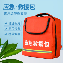 Blue Sky emergency earthquake package civil air defense emergency package outdoor camouflage escape package fire emergency rescue empty package