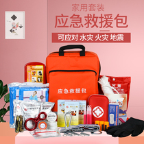 Household multi-person fire emergency rescue escape package Civil defense emergency package Combat readiness disaster prevention package Emergency materials earthquake package