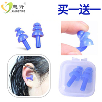 (Buy 1 send 1) soft and comfortable adult ear plug child bathing silicone gel earplug swimming waterproof head guard