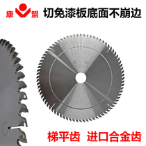 Kangmeng ecological board paint-free board decoration woodworking tool saw blade push table saw dust-free chainsaw flip saw cutting machine
