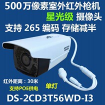 DS-2CD3T56WD-I3 Hikvision 5 million network surveillance camera poe HD Starlight Stage Bolt