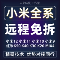 Xiaomi 11 Xiaomi 10 Xiaomi 12 Xiaomi 9 K40 K30 K30 Note9pro K20PRO Remote