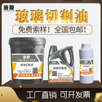SHIYOU glass knife oil cutting oil cutting fluid scratching glass Special tile pushing knife oil pot bottled tempered tool