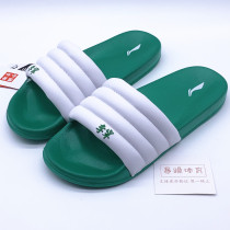 China Li Ning Men's and Women's Paris Fashion Week catwalk leather fashion slippers ABTQ004 005-3-4-2
