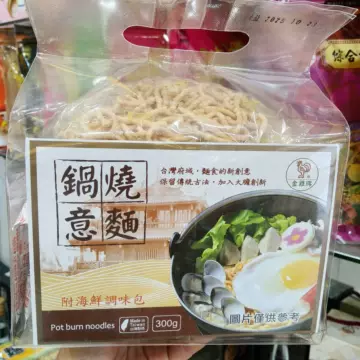 锅烧意面-锅烧意面促销价格、锅烧意面品牌- 淘宝
