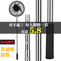 Stainless steel net copy set combination full set of fish net fishing net fishing net bag telescopic pole fish net fishing net bag