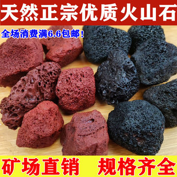 天然火山岩装饰石-天然火山岩装饰石促销价格、天然火山岩装饰石品牌- 淘宝