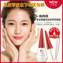Mary woman false eyelash glue double eyelid beauty stick White Transparent hypoallergenic persistent super sticky glue