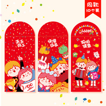 Yu original childrens gifts cute cartoon New Years pressure red envelope healthy growth happy birthday hard profit