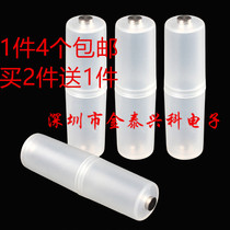 A piece of 4 No 7 to No 5 converter battery converter AA adapter AAA adapter box