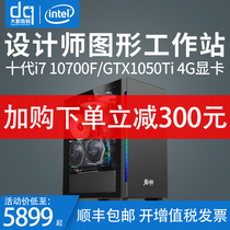 Designer graphics workstation i7 10700F GTX1050TI P1000 film and television post-editing 3D rendering modeling drawing plane assembly machine High-quality desktop water-cooled computer
