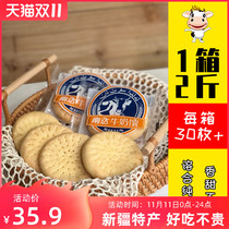 Nanda milk naan Xinjiang grilled naan small oil naan snacks cow milk naan cake handmade 2kg Kashgar specialty pastry