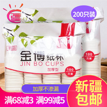 Only send Xinjiang thick paper cup leak proof 8 ounce 200 250ml disposable paper cup department store only sent Xinjiang