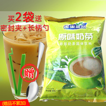 Nestle Tea Milk Tea 1000g Original Fragrant Instant Milk Tea Powder Instant Solid Drink